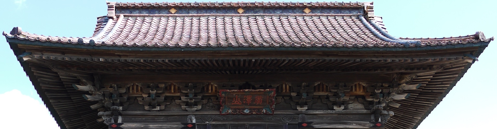 宝光寺
