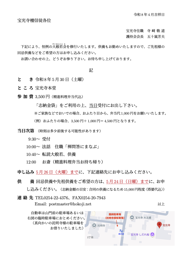 daihannya_r2026
