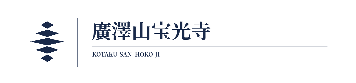 宝光寺