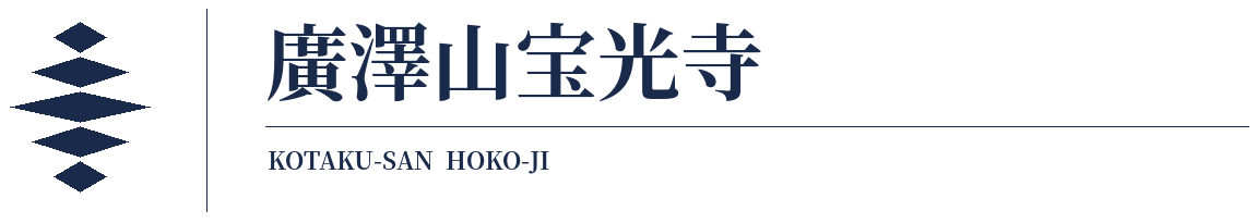 宝光寺