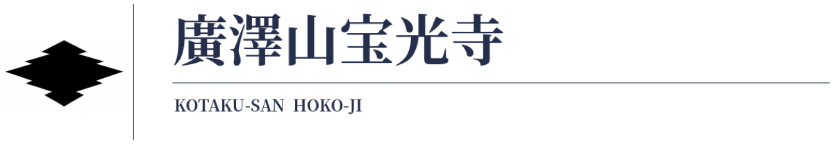 宝光寺